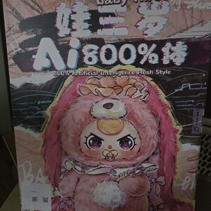 NIB AUTHENTIC AI 800% PLUSH STYLE